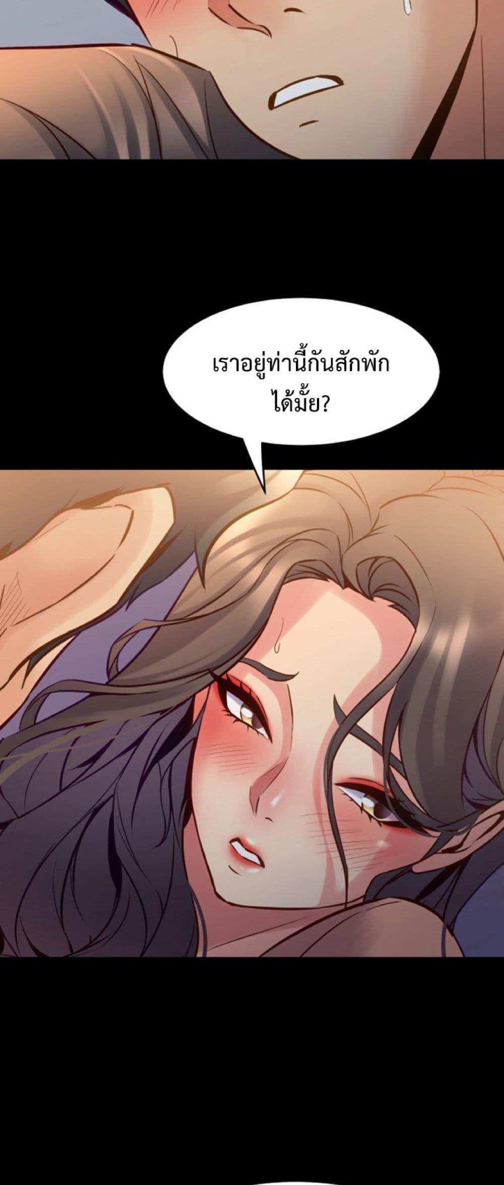 Cohabitation with My Ex-Wife – Cohabitation with My Ex-Wife – ตอนที่ 46 หน้า 45