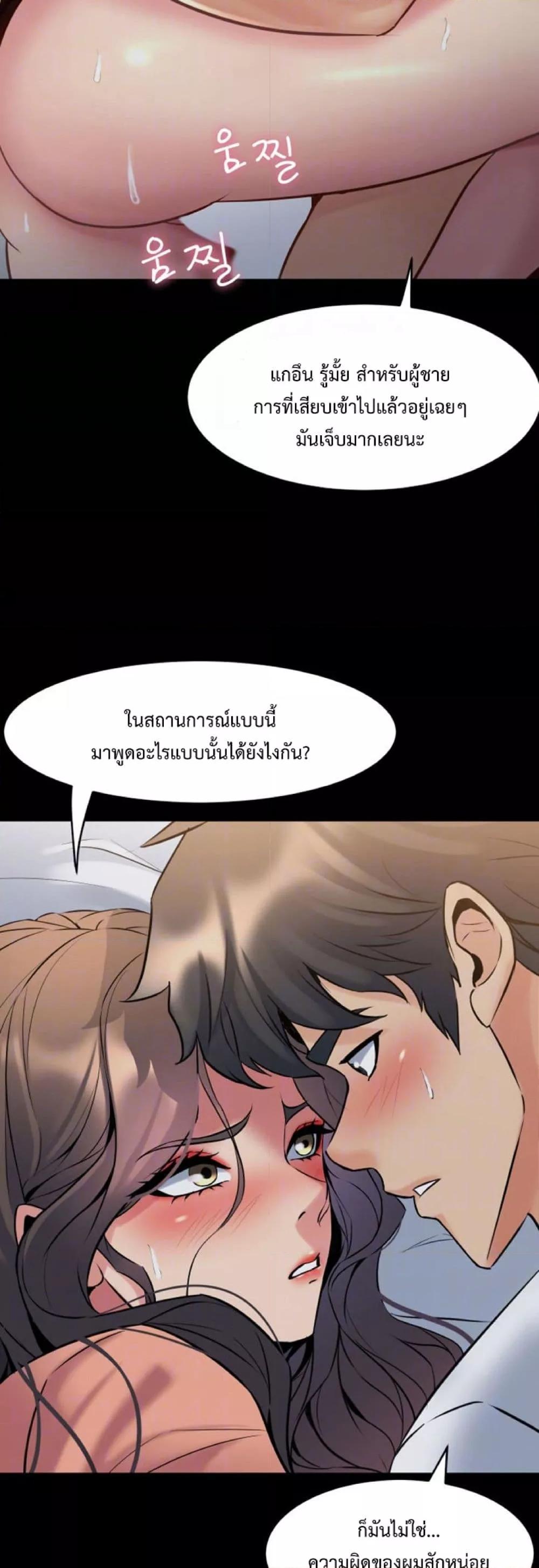 Cohabitation with My Ex-Wife – Cohabitation with My Ex-Wife – ตอนที่ 47 หน้า 8