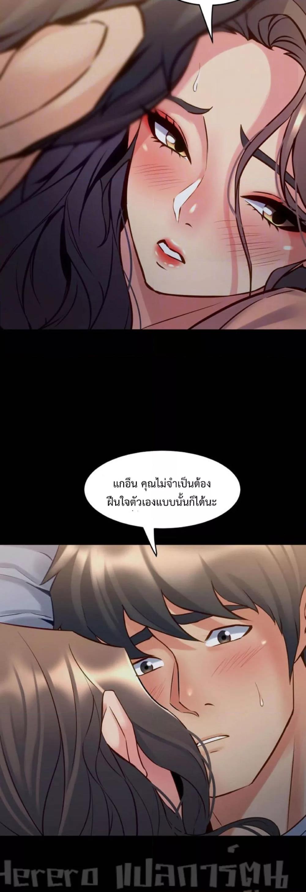 Cohabitation with My Ex-Wife – Cohabitation with My Ex-Wife – ตอนที่ 47 หน้า 12