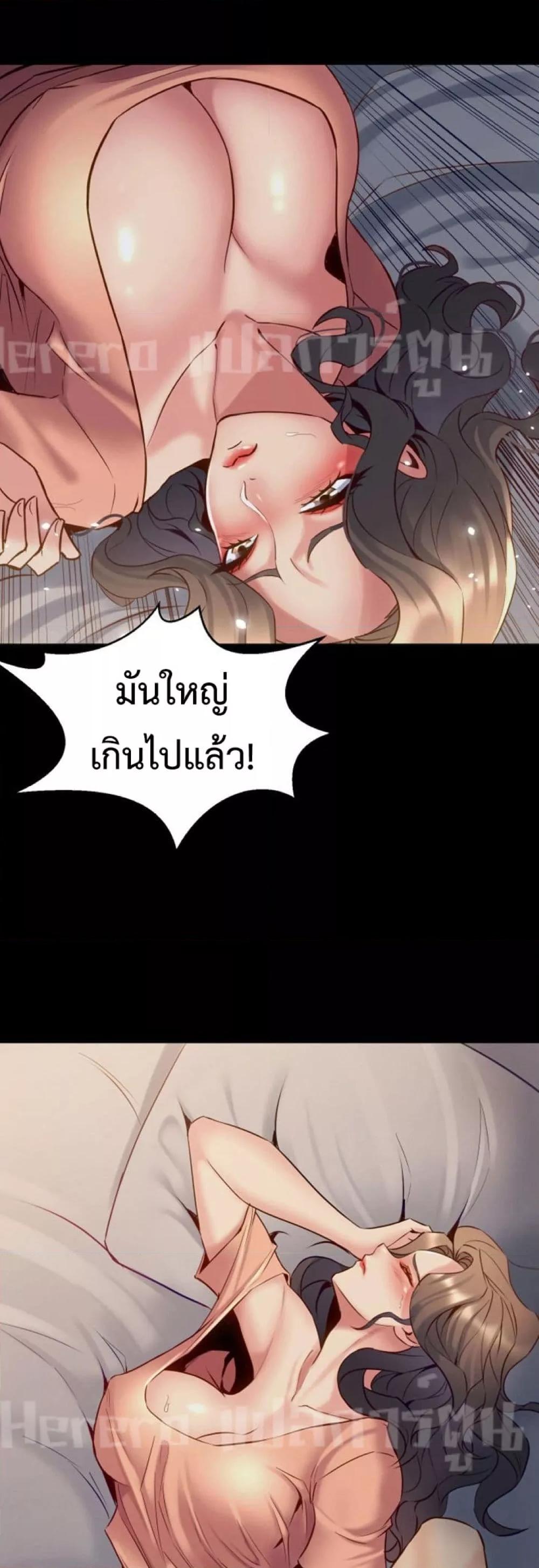 Cohabitation with My Ex-Wife – Cohabitation with My Ex-Wife – ตอนที่ 47 หน้า 27