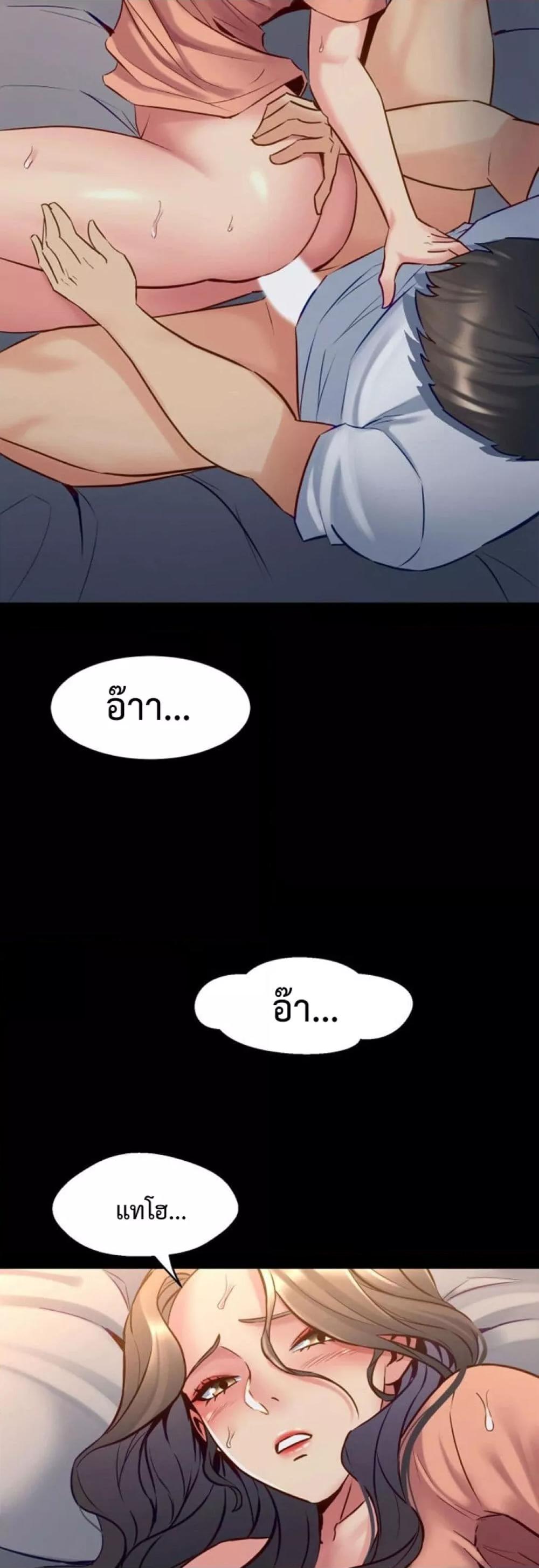 Cohabitation with My Ex-Wife – Cohabitation with My Ex-Wife – ตอนที่ 47 หน้า 28