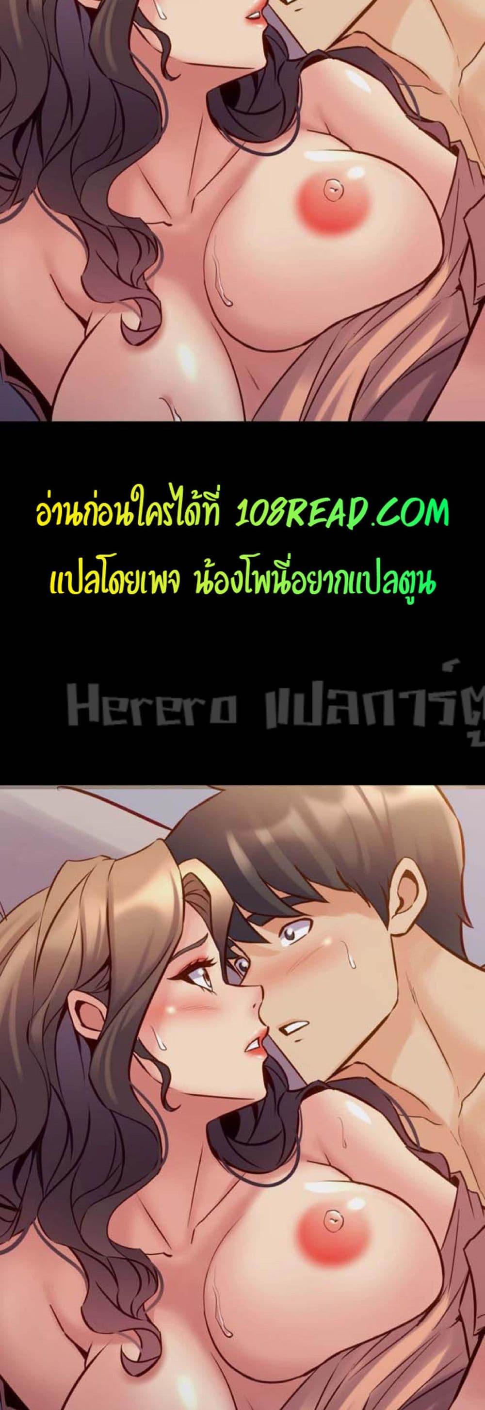 Cohabitation with My Ex-Wife – Cohabitation with My Ex-Wife – ตอนที่ 47 หน้า 47
