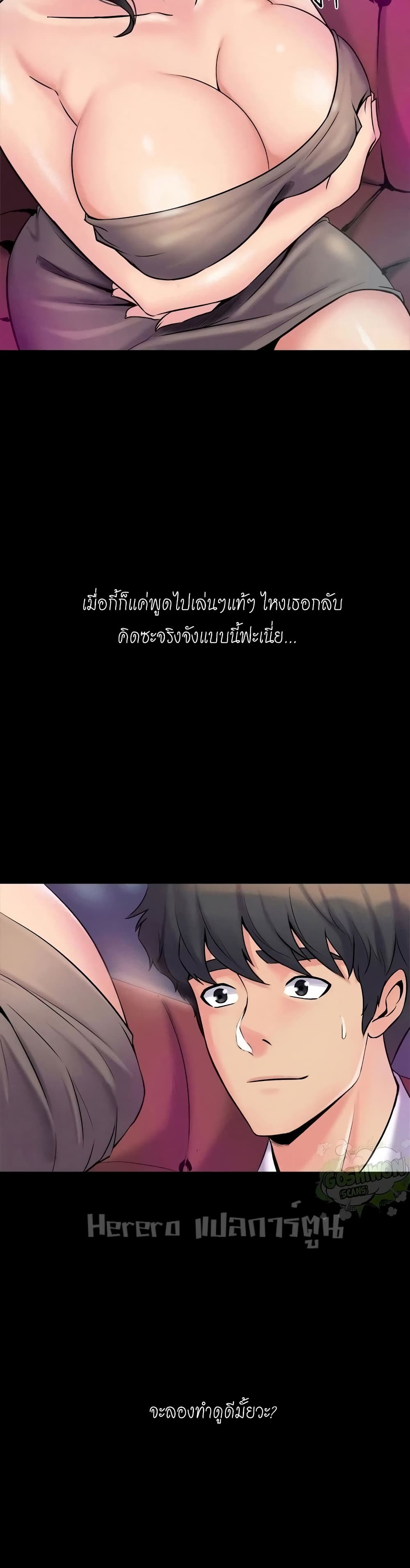 Cohabitation with My Ex-Wife – Cohabitation with My Ex-Wife – ตอนที่ 5 หน้า 3