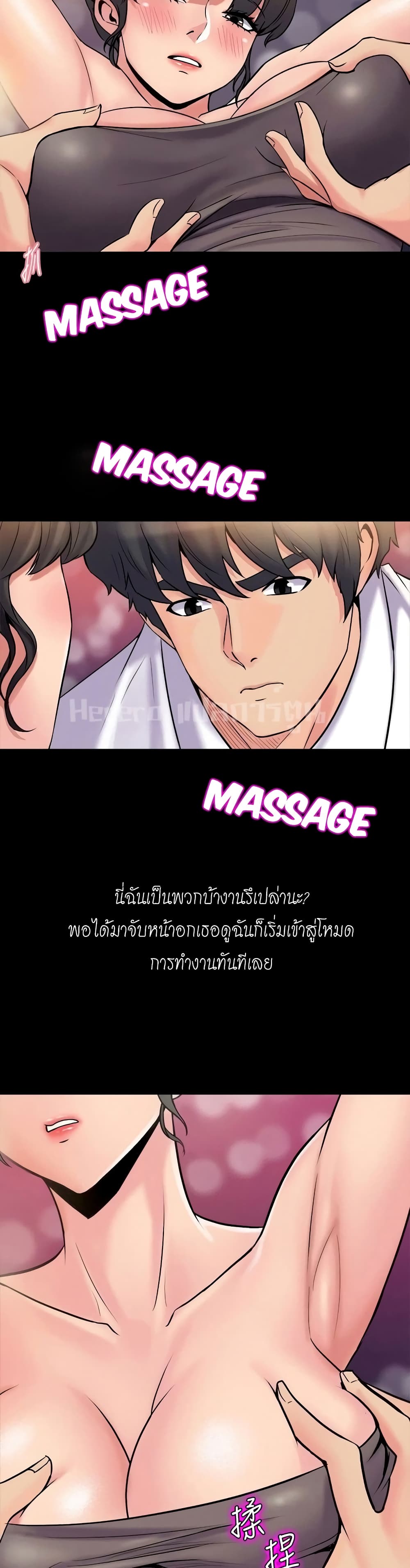 Cohabitation with My Ex-Wife – Cohabitation with My Ex-Wife – ตอนที่ 5 หน้า 9