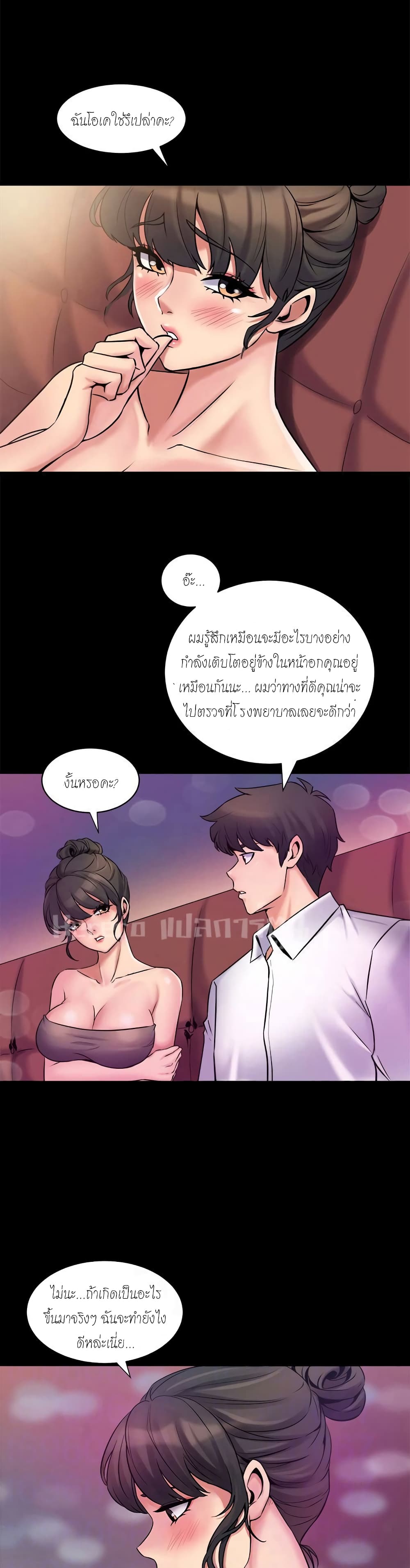 Cohabitation with My Ex-Wife – Cohabitation with My Ex-Wife – ตอนที่ 5 หน้า 13