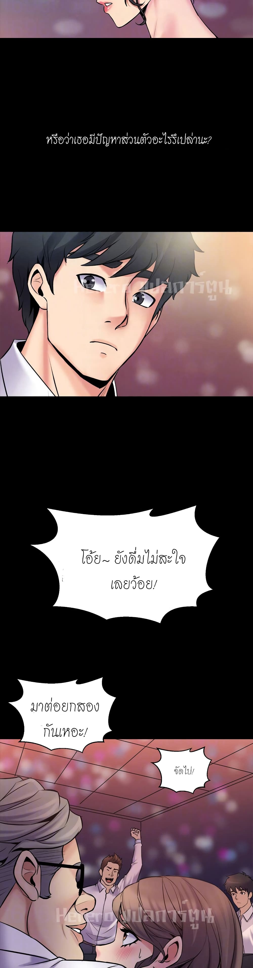 Cohabitation with My Ex-Wife – Cohabitation with My Ex-Wife – ตอนที่ 5 หน้า 14