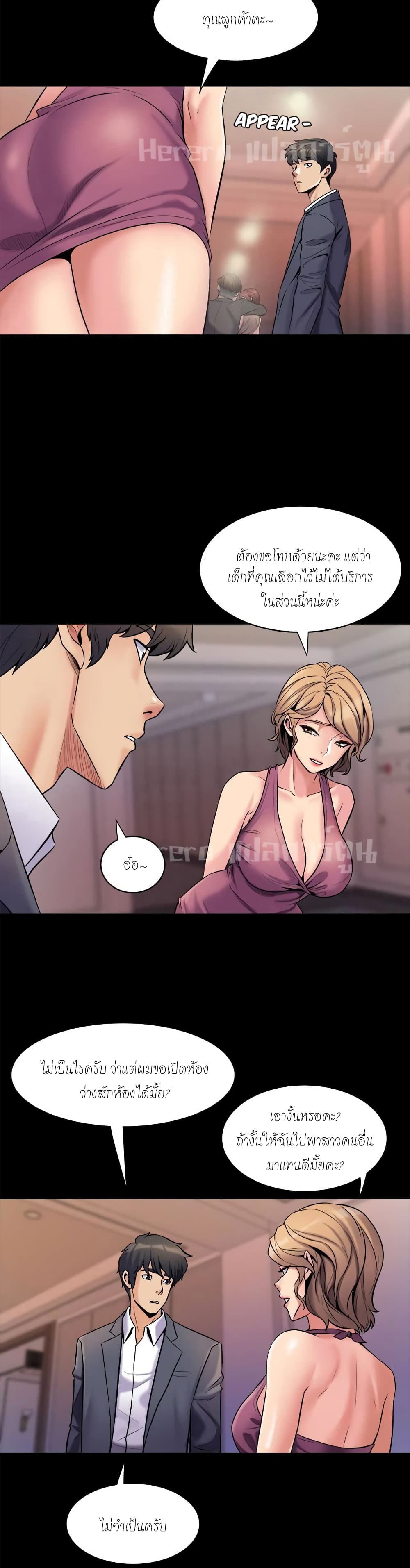 Cohabitation with My Ex-Wife – Cohabitation with My Ex-Wife – ตอนที่ 5 หน้า 16