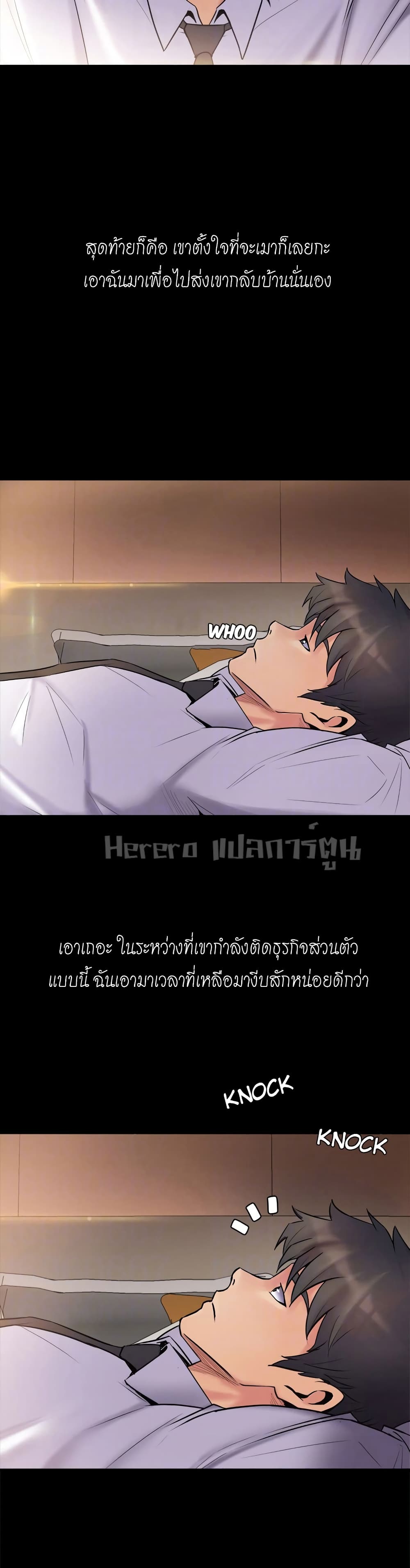 Cohabitation with My Ex-Wife – Cohabitation with My Ex-Wife – ตอนที่ 5 หน้า 18
