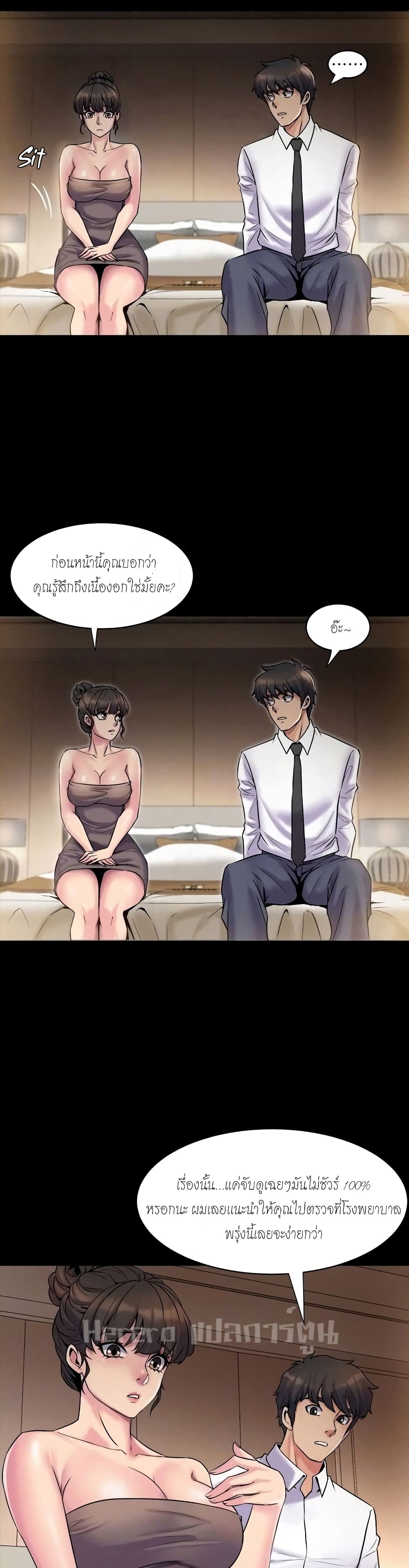Cohabitation with My Ex-Wife – Cohabitation with My Ex-Wife – ตอนที่ 5 หน้า 21