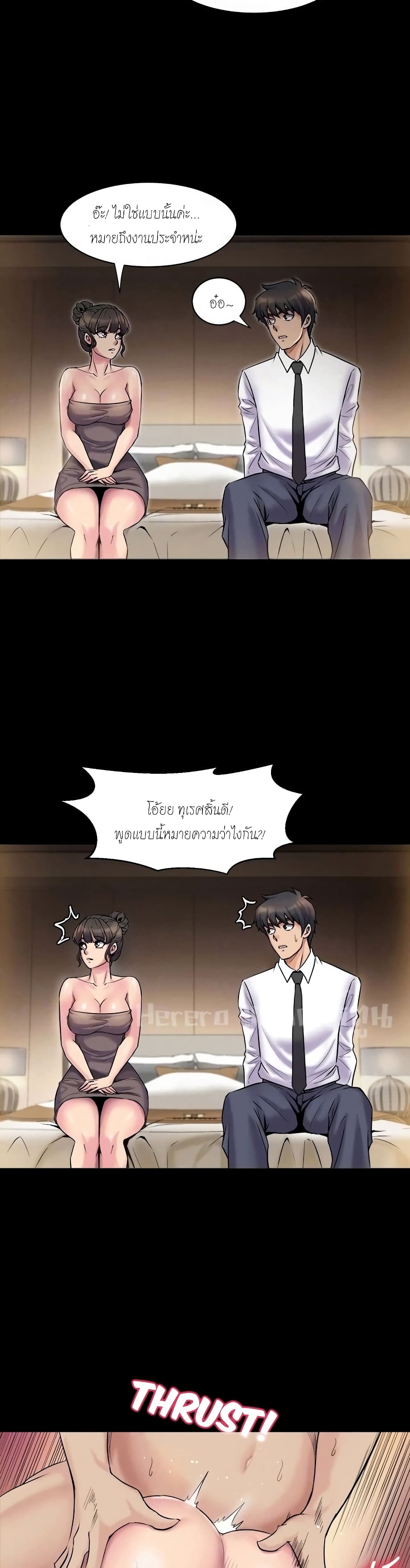 Cohabitation with My Ex-Wife – Cohabitation with My Ex-Wife – ตอนที่ 5 หน้า 23