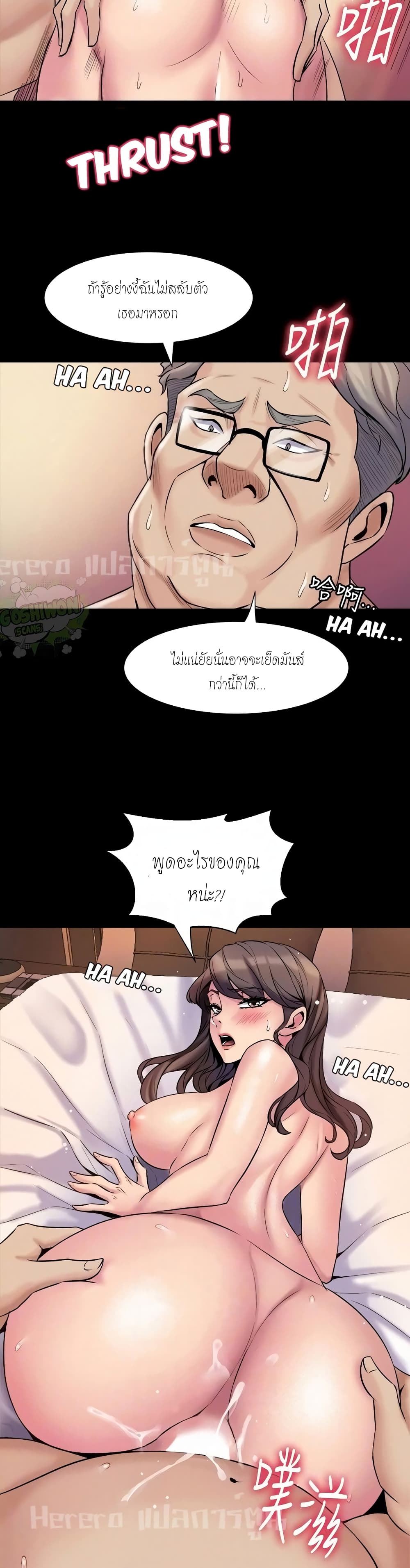 Cohabitation with My Ex-Wife – Cohabitation with My Ex-Wife – ตอนที่ 5 หน้า 24