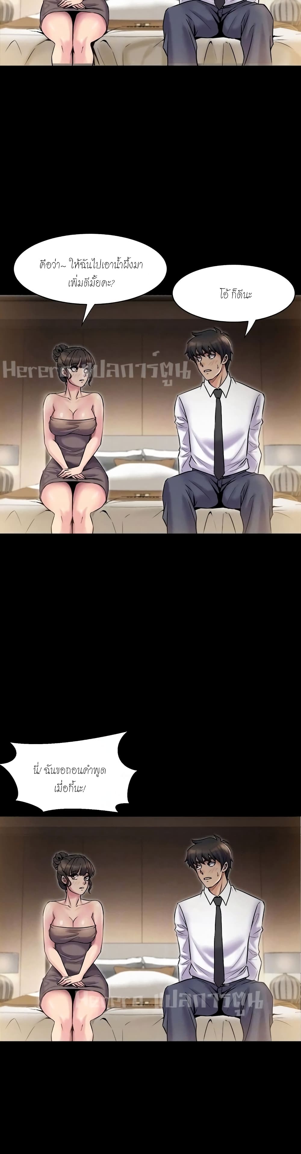 Cohabitation with My Ex-Wife – Cohabitation with My Ex-Wife – ตอนที่ 5 หน้า 31