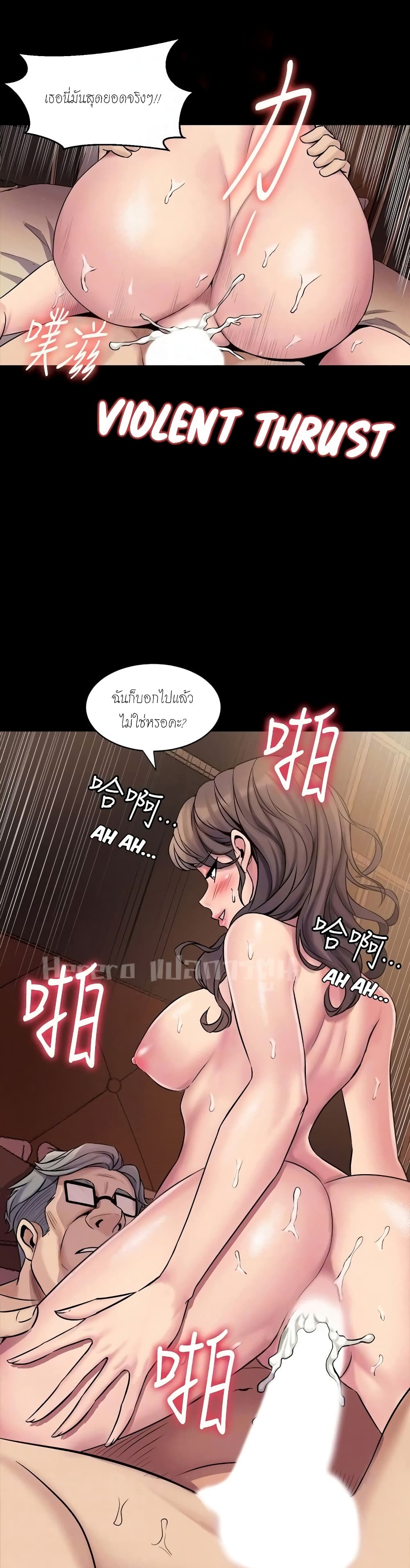 Cohabitation with My Ex-Wife – Cohabitation with My Ex-Wife – ตอนที่ 5 หน้า 32
