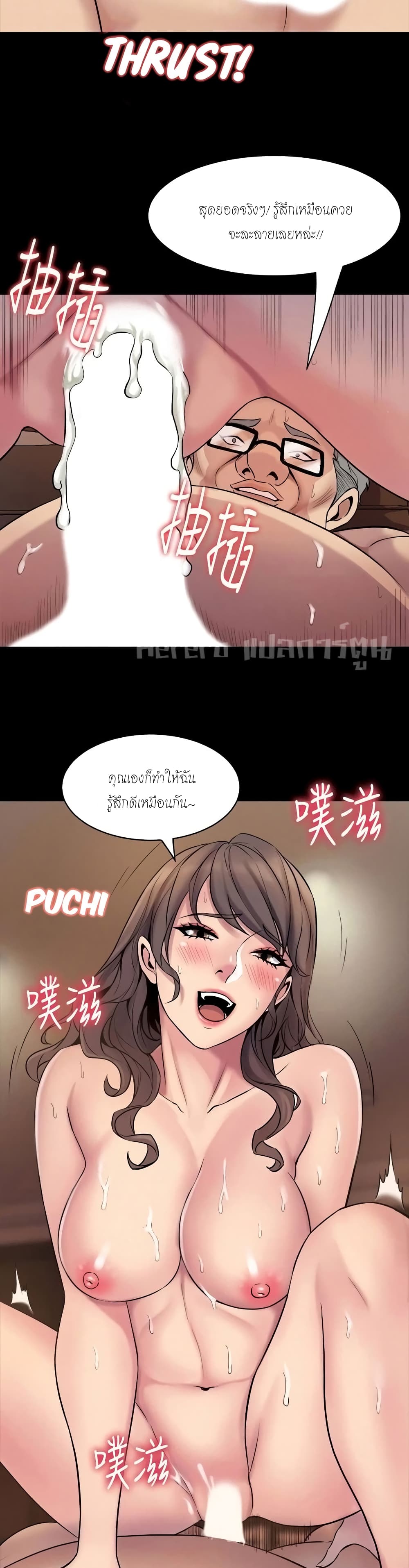 Cohabitation with My Ex-Wife – Cohabitation with My Ex-Wife – ตอนที่ 5 หน้า 33