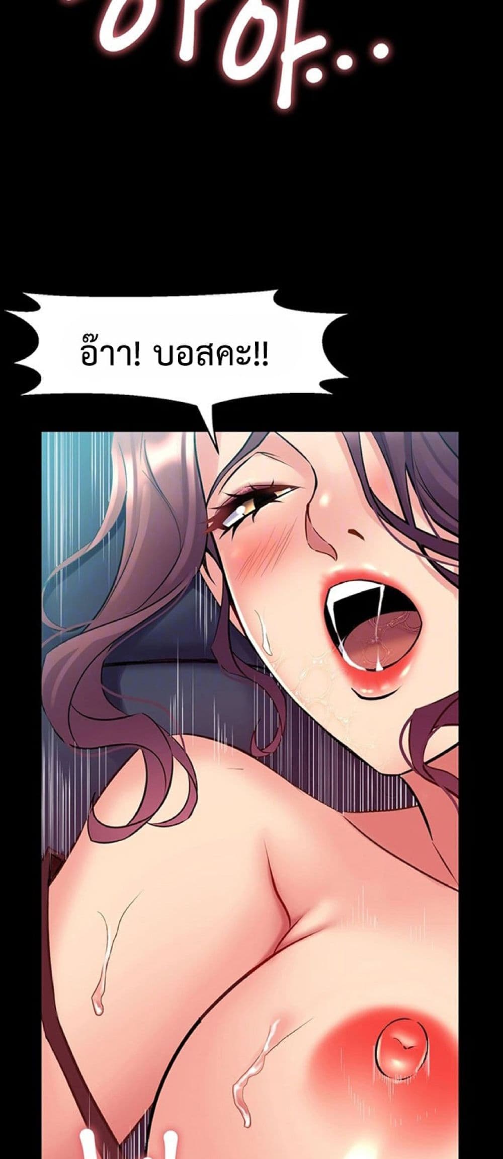 Cohabitation with My Ex-Wife – Cohabitation with My Ex-Wife – ตอนที่ 50 หน้า 6
