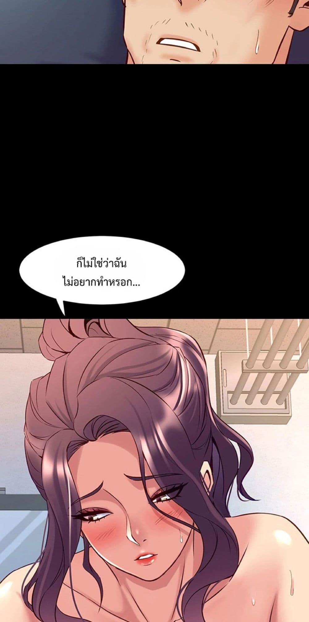 Cohabitation with My Ex-Wife – Cohabitation with My Ex-Wife – ตอนที่ 50 หน้า 23