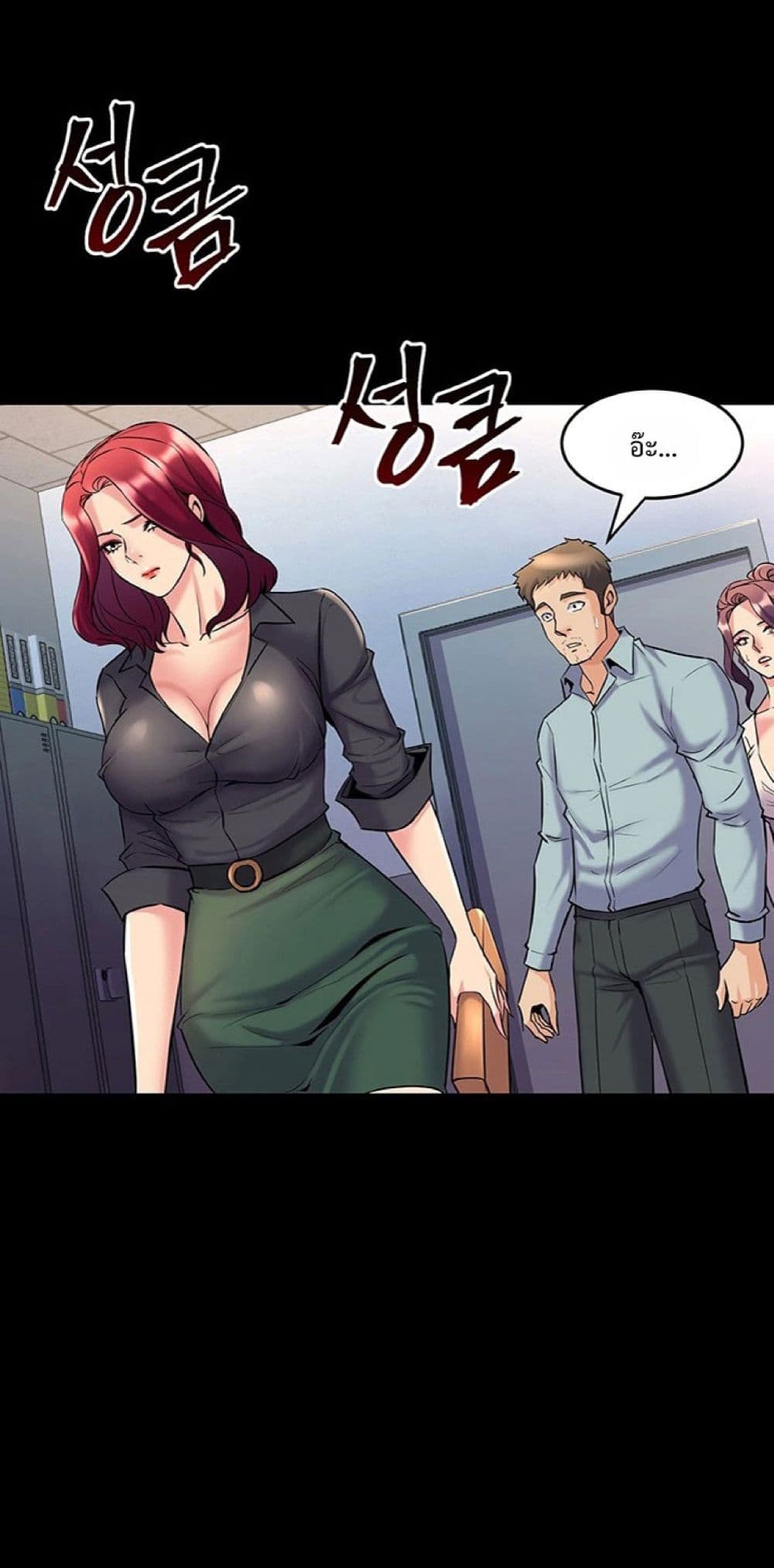 Cohabitation with My Ex-Wife – Cohabitation with My Ex-Wife – ตอนที่ 50 หน้า 52