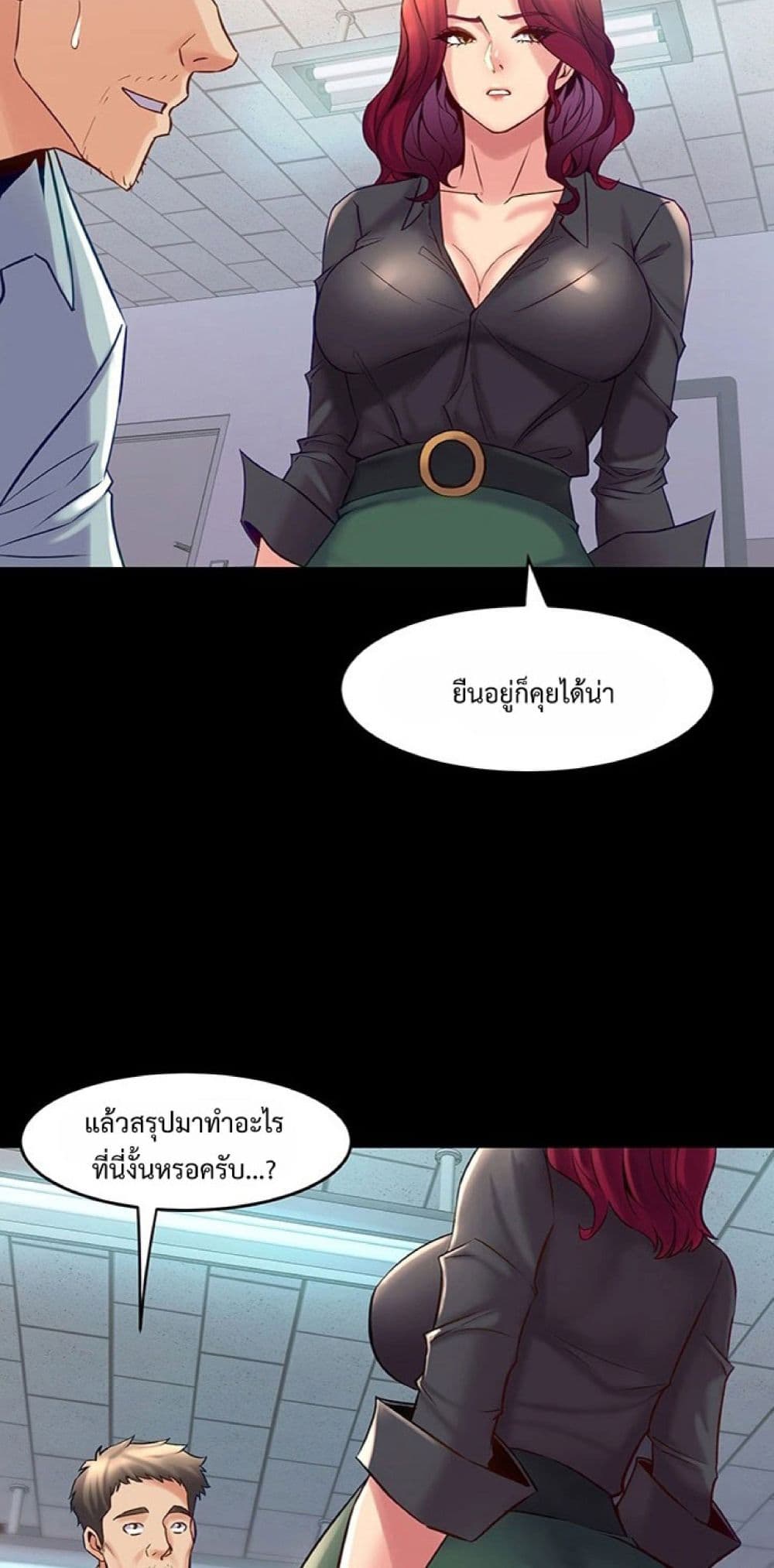 Cohabitation with My Ex-Wife – Cohabitation with My Ex-Wife – ตอนที่ 50 หน้า 56