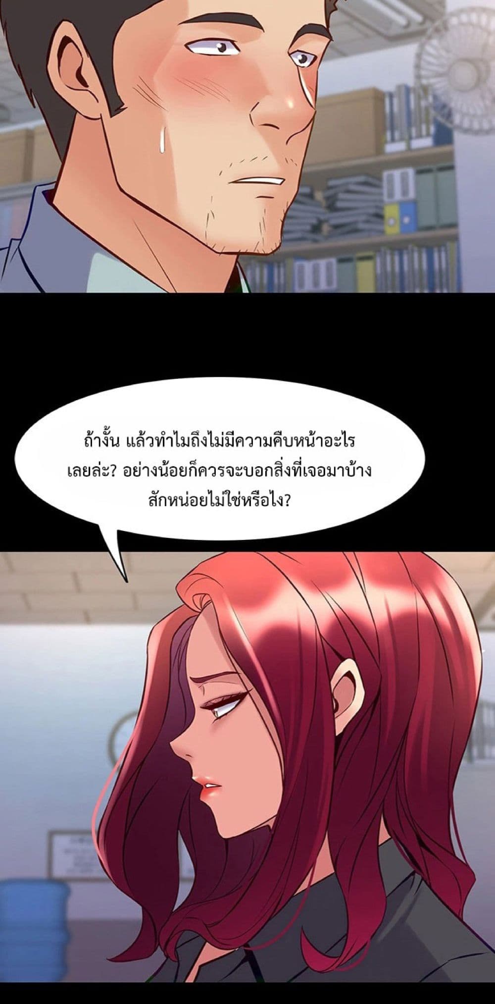 Cohabitation with My Ex-Wife – Cohabitation with My Ex-Wife – ตอนที่ 50 หน้า 59