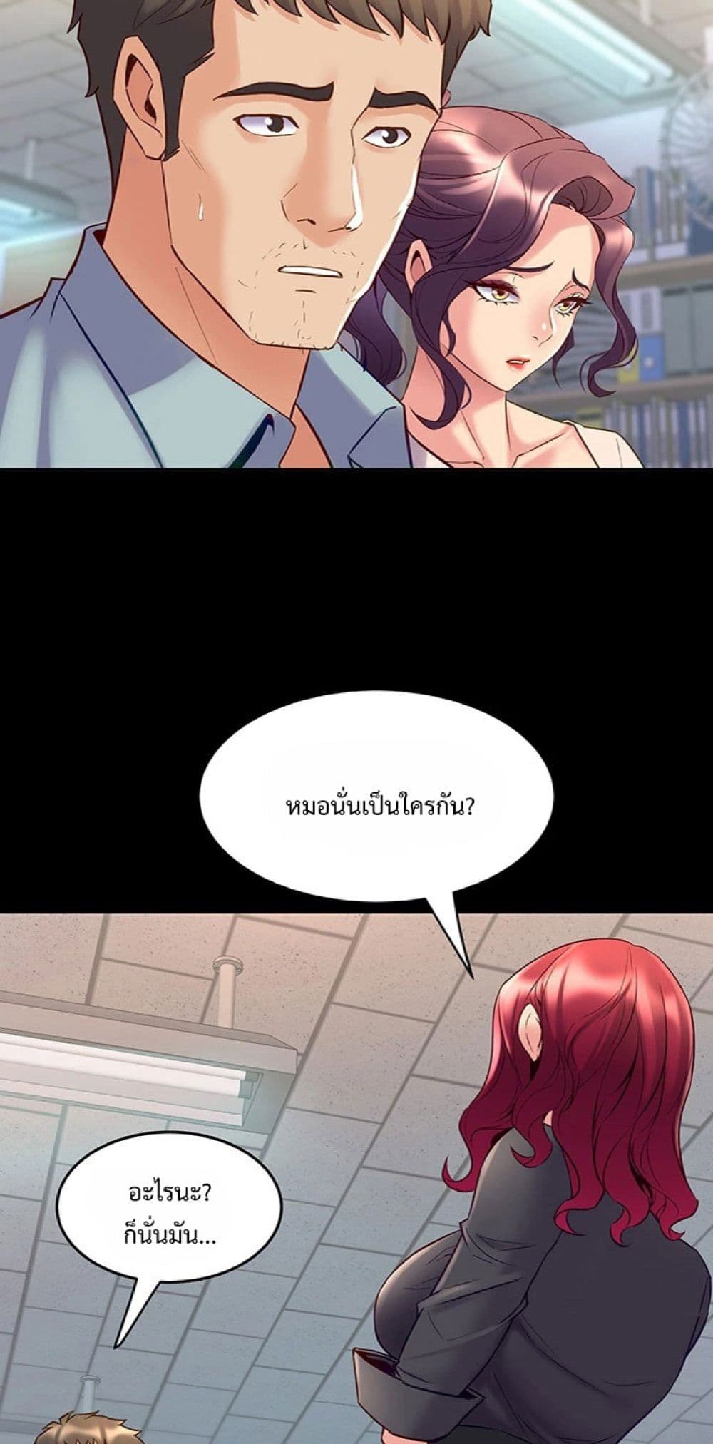 Cohabitation with My Ex-Wife – Cohabitation with My Ex-Wife – ตอนที่ 50 หน้า 62