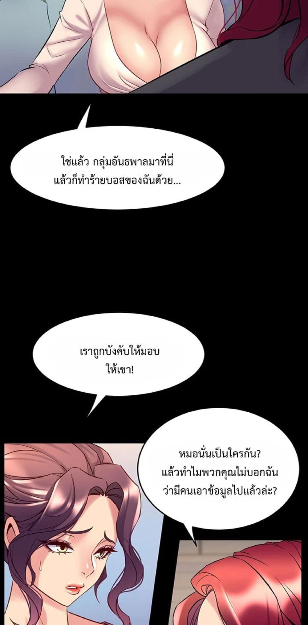 Cohabitation with My Ex-Wife – Cohabitation with My Ex-Wife – ตอนที่ 50 หน้า 64