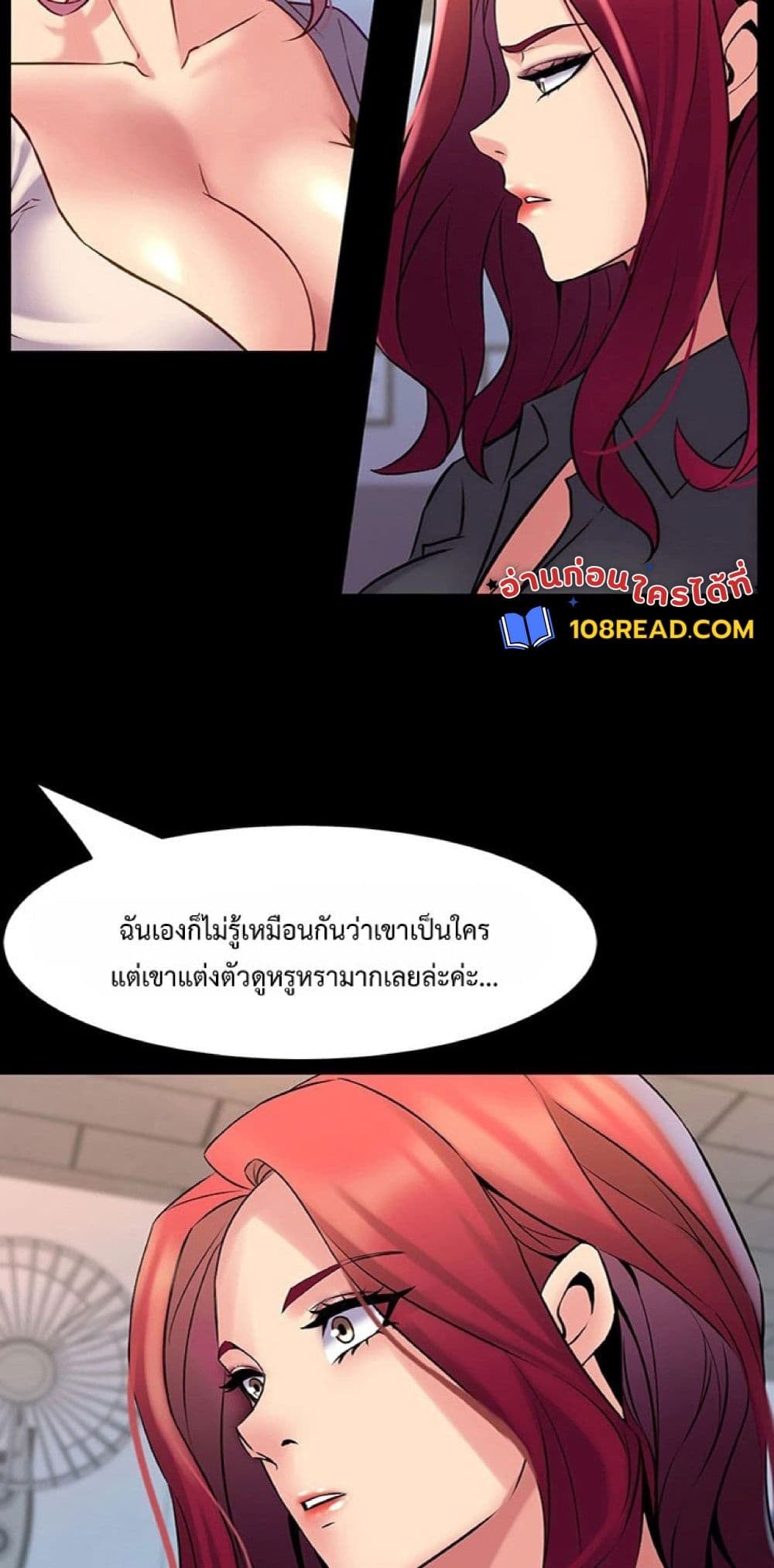 Cohabitation with My Ex-Wife – Cohabitation with My Ex-Wife – ตอนที่ 50 หน้า 65