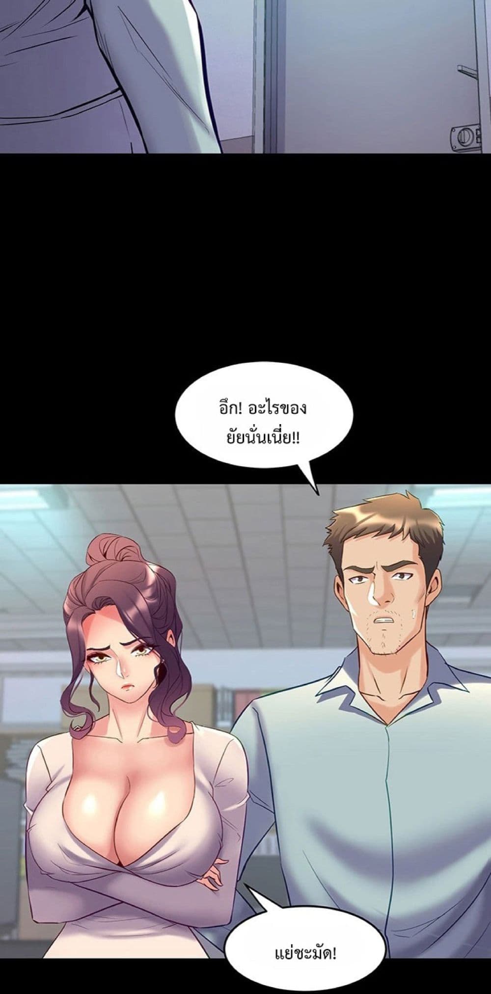 Cohabitation with My Ex-Wife – Cohabitation with My Ex-Wife – ตอนที่ 50 หน้า 69