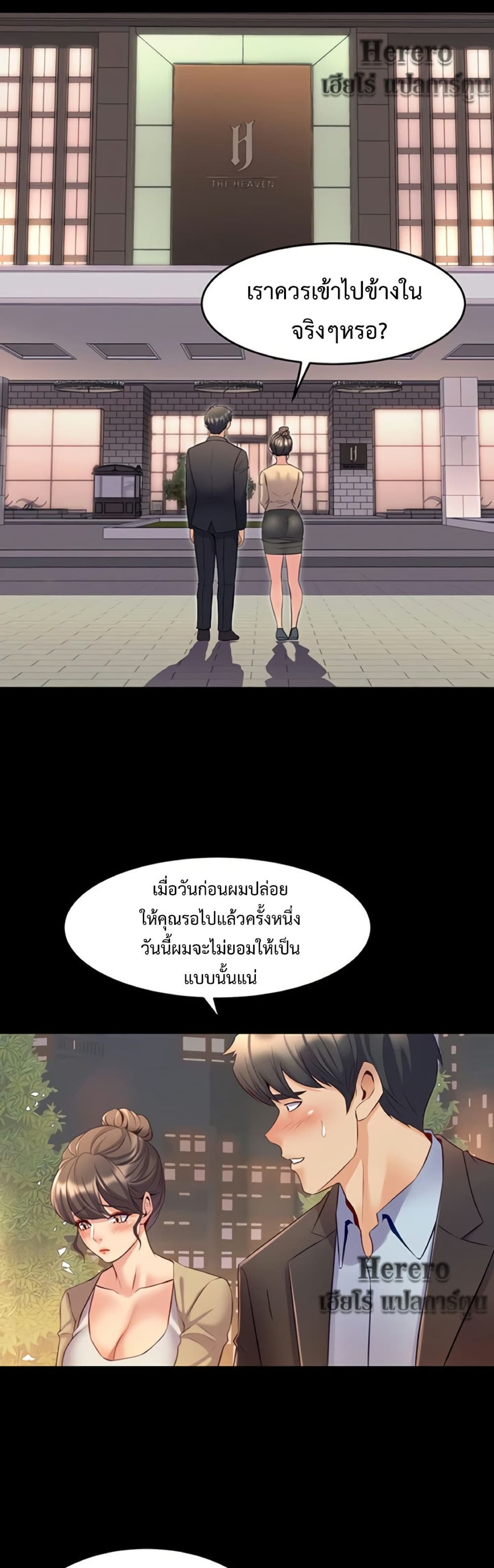 Cohabitation with My Ex-Wife – Cohabitation with My Ex-Wife – ตอนที่ 51 หน้า 1