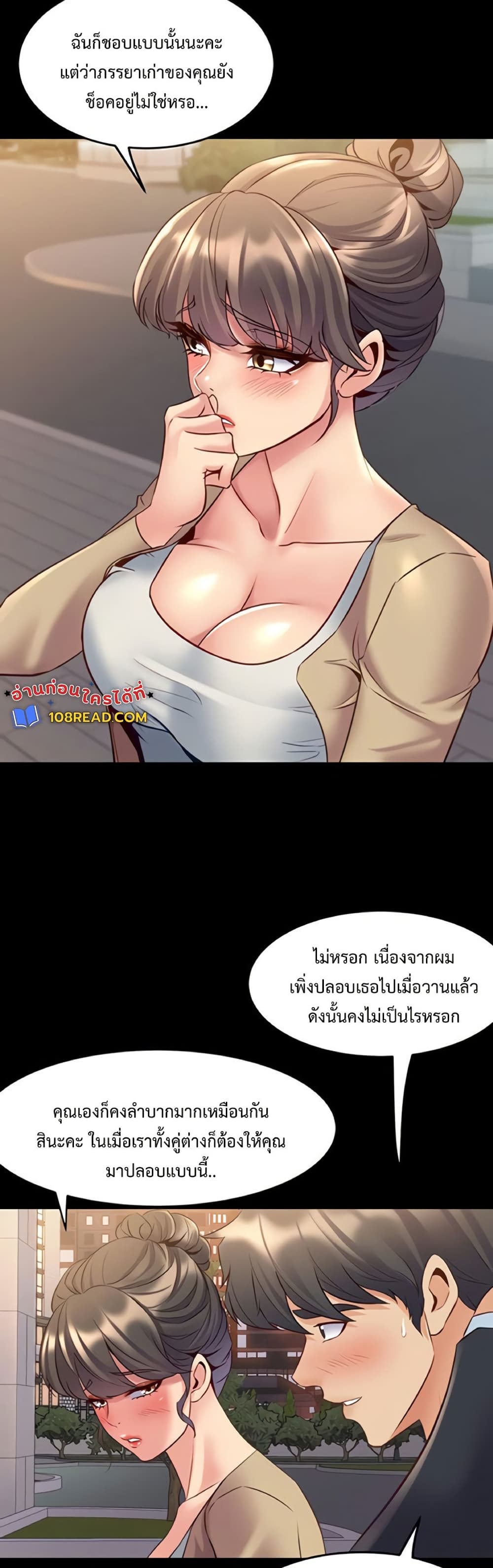 Cohabitation with My Ex-Wife – Cohabitation with My Ex-Wife – ตอนที่ 51 หน้า 2