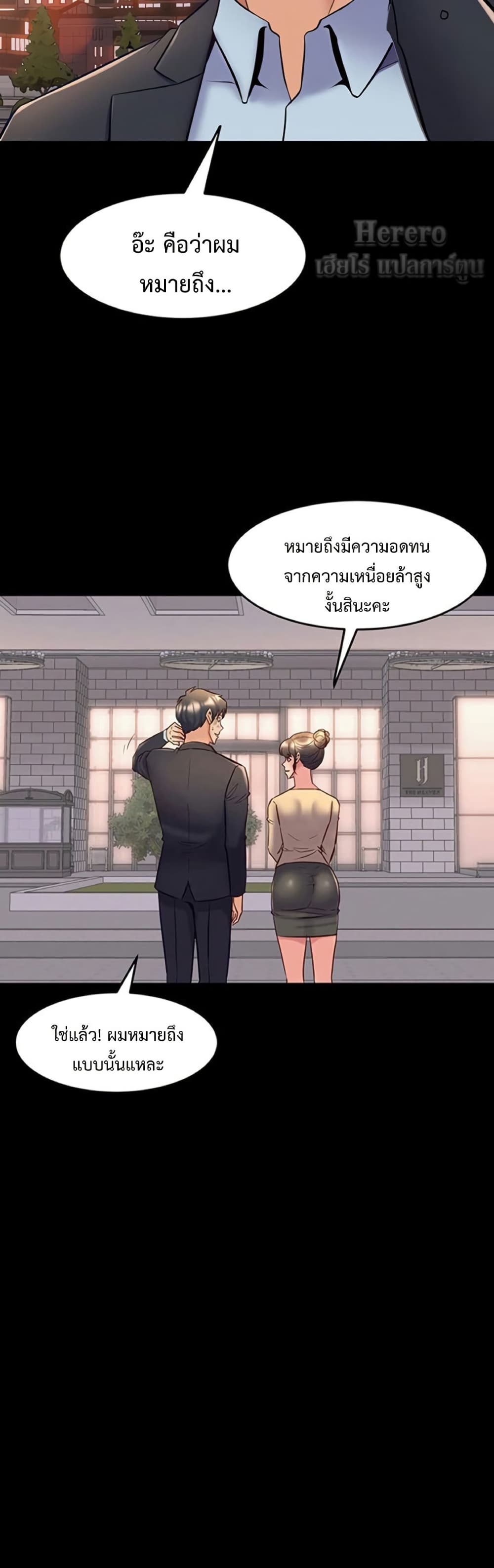 Cohabitation with My Ex-Wife – Cohabitation with My Ex-Wife – ตอนที่ 51 หน้า 4