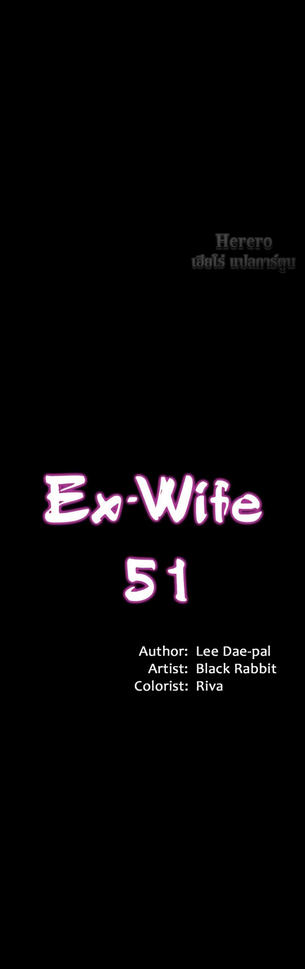 Cohabitation with My Ex-Wife – Cohabitation with My Ex-Wife – ตอนที่ 51 หน้า 5