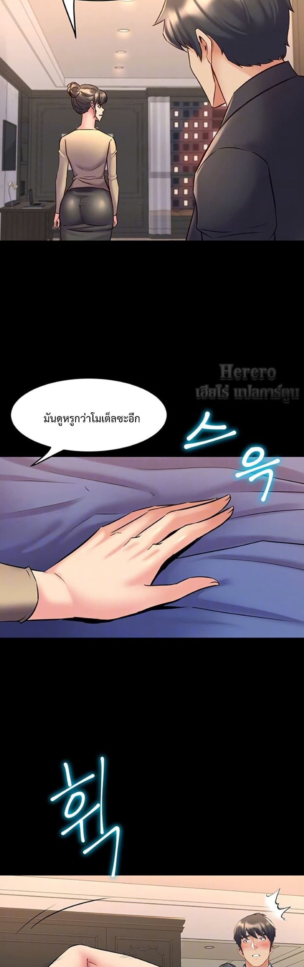Cohabitation with My Ex-Wife – Cohabitation with My Ex-Wife – ตอนที่ 51 หน้า 7