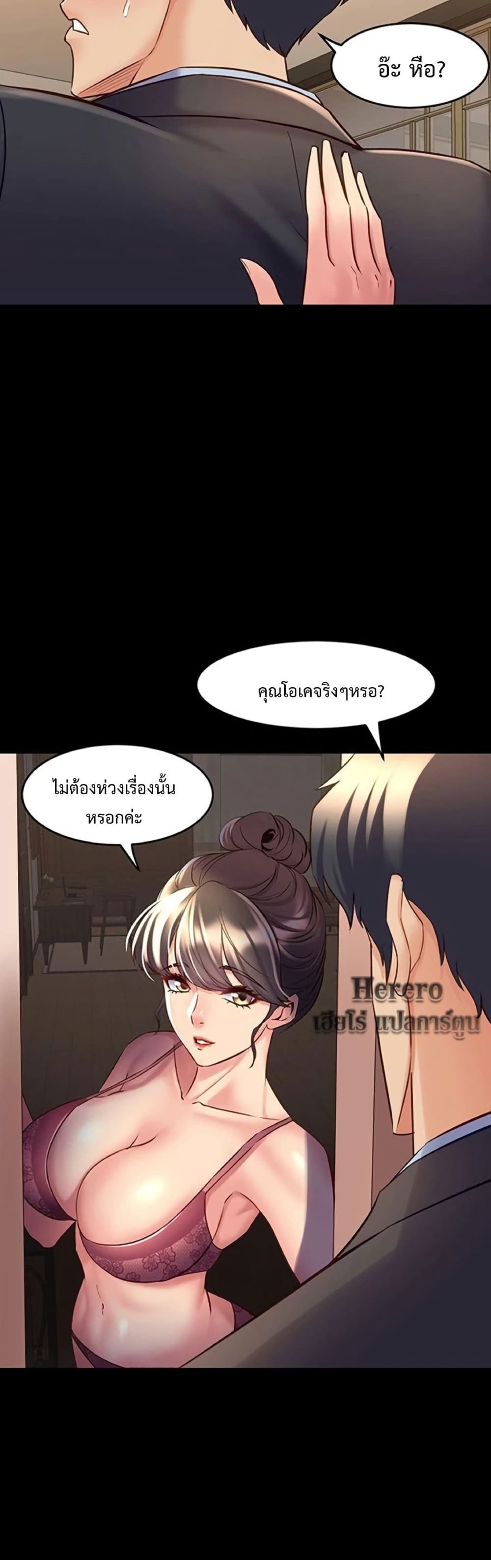 Cohabitation with My Ex-Wife – Cohabitation with My Ex-Wife – ตอนที่ 51 หน้า 37