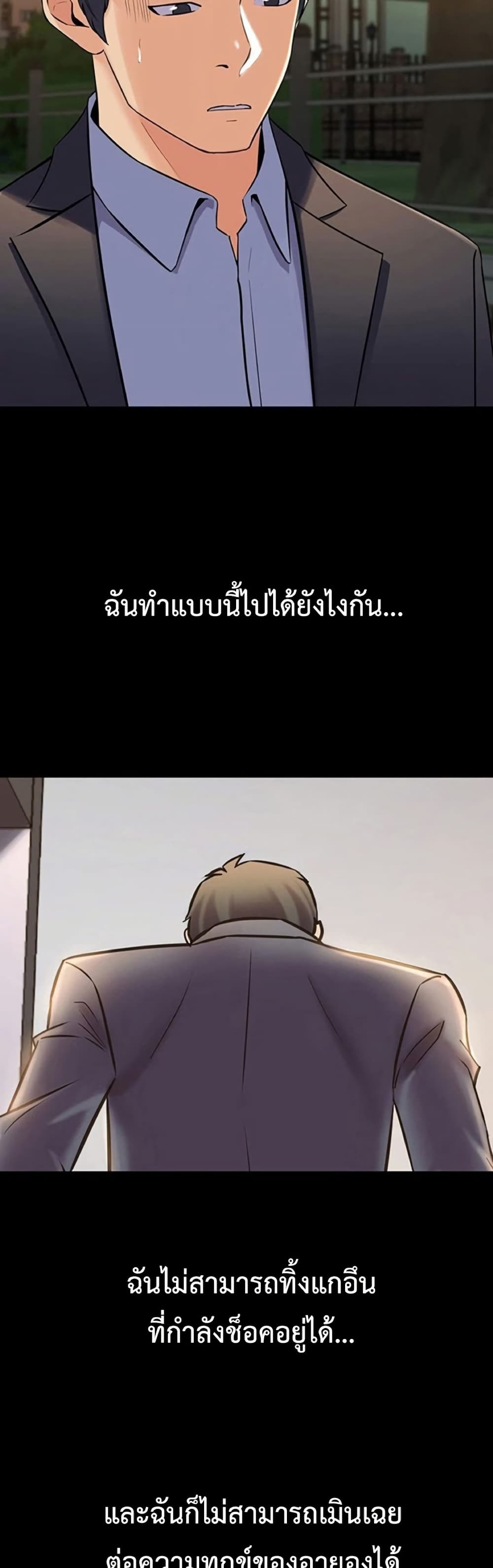 Cohabitation with My Ex-Wife – Cohabitation with My Ex-Wife – ตอนที่ 51 หน้า 44