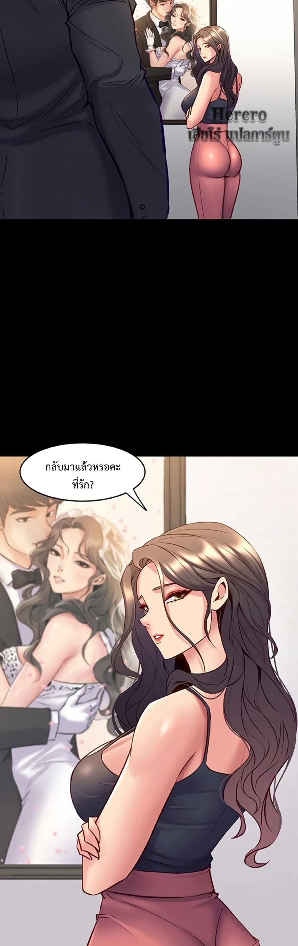 Cohabitation with My Ex-Wife – Cohabitation with My Ex-Wife – ตอนที่ 51 หน้า 49