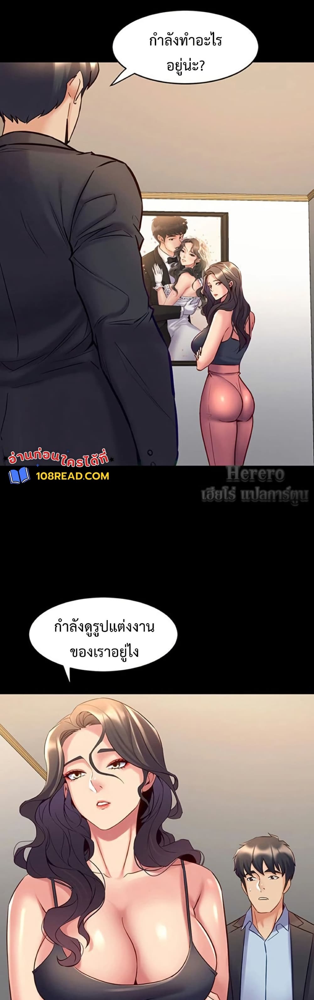 Cohabitation with My Ex-Wife – Cohabitation with My Ex-Wife – ตอนที่ 52 หน้า 2