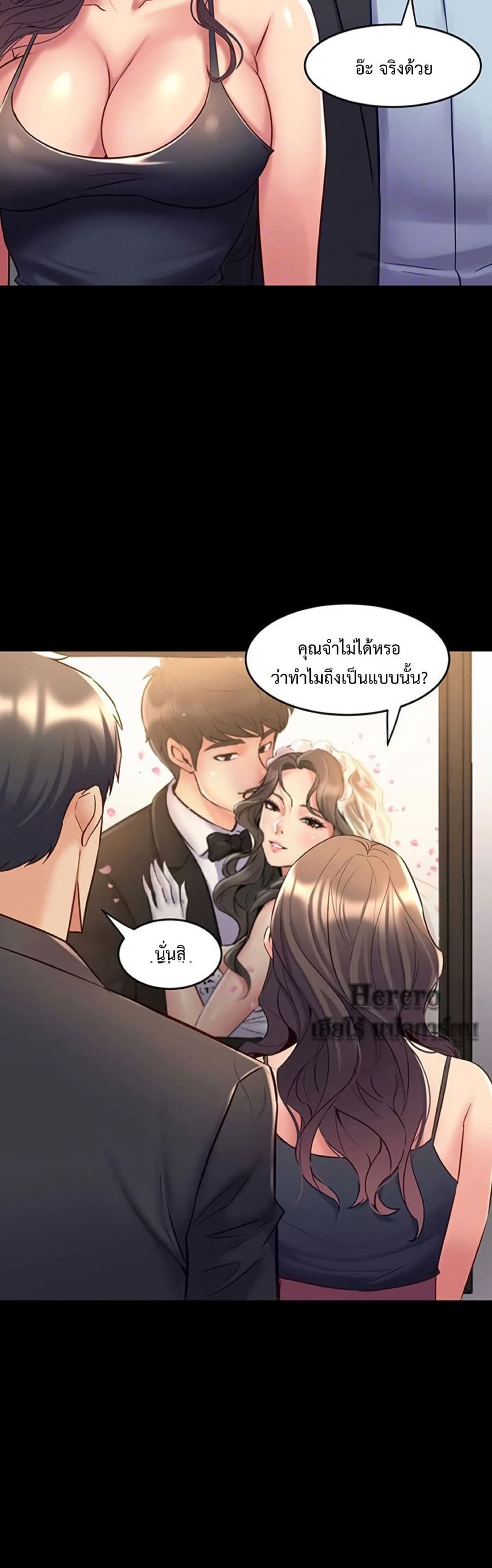 Cohabitation with My Ex-Wife – Cohabitation with My Ex-Wife – ตอนที่ 52 หน้า 4