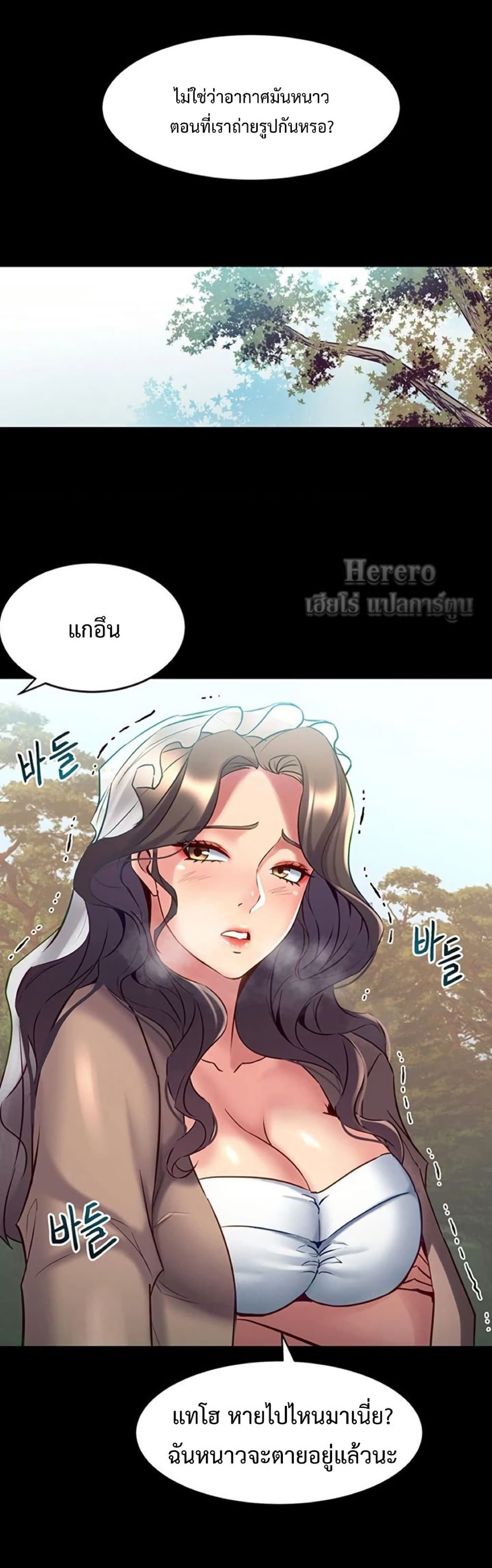Cohabitation with My Ex-Wife – Cohabitation with My Ex-Wife – ตอนที่ 52 หน้า 5
