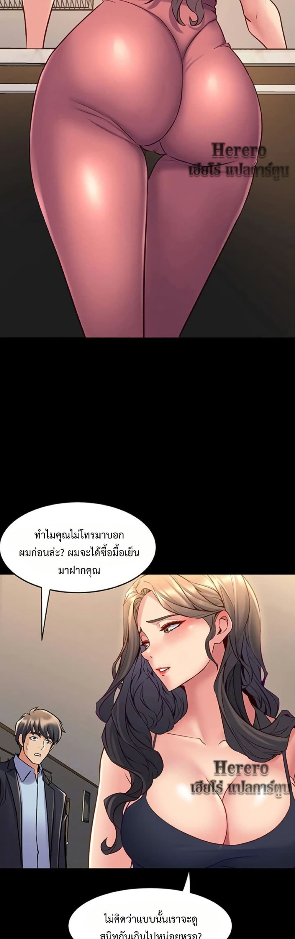 Cohabitation with My Ex-Wife – Cohabitation with My Ex-Wife – ตอนที่ 52 หน้า 10