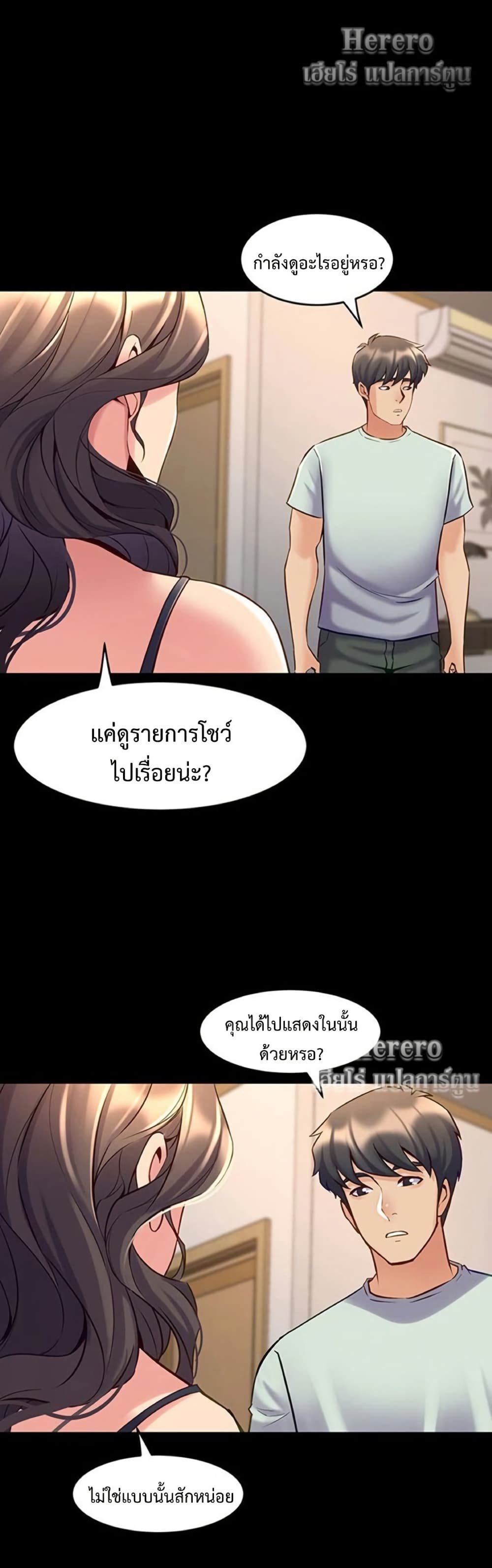 Cohabitation with My Ex-Wife – Cohabitation with My Ex-Wife – ตอนที่ 52 หน้า 16