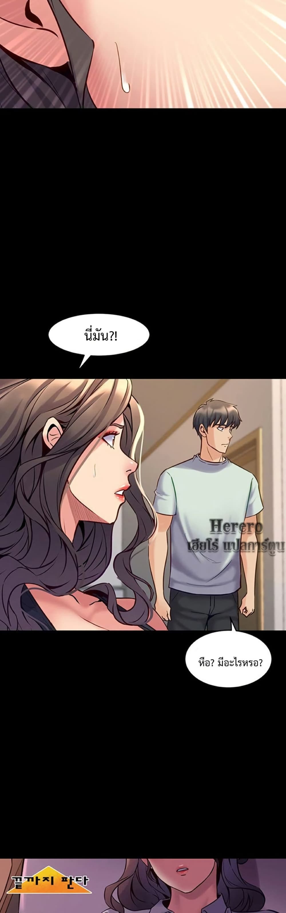 Cohabitation with My Ex-Wife – Cohabitation with My Ex-Wife – ตอนที่ 52 หน้า 18