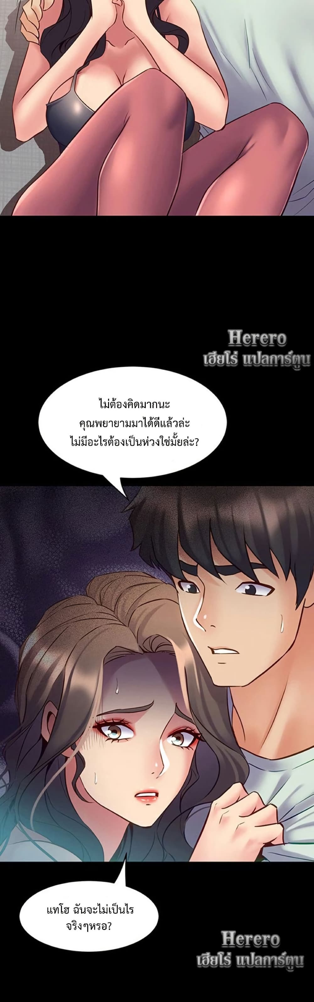 Cohabitation with My Ex-Wife – Cohabitation with My Ex-Wife – ตอนที่ 52 หน้า 22