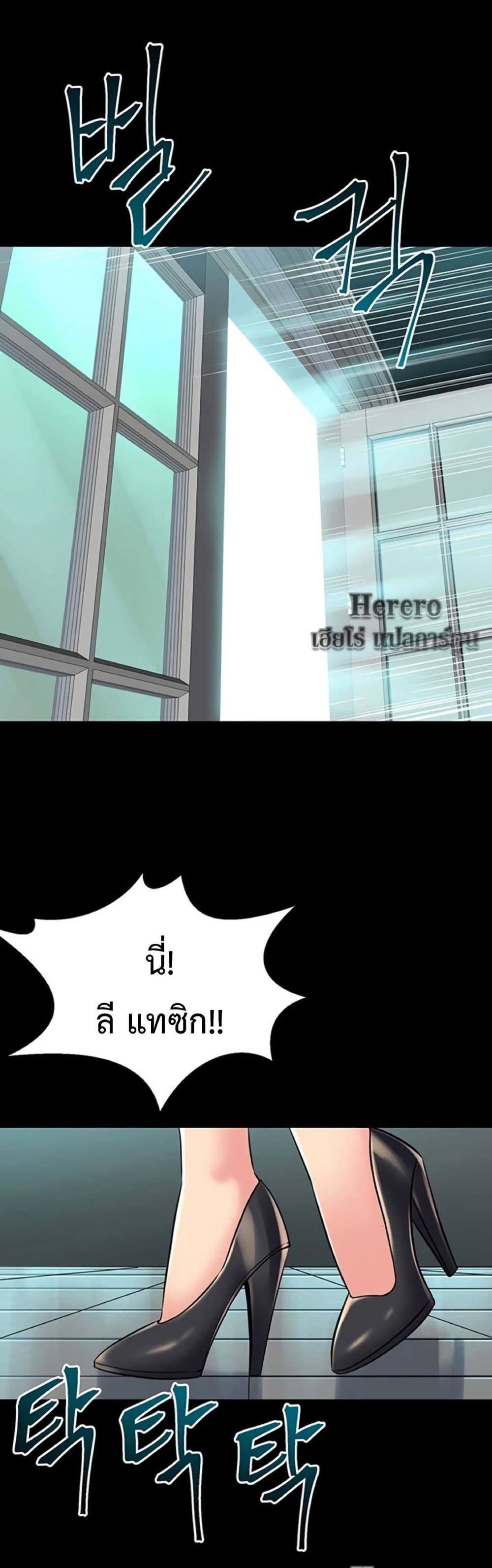 Cohabitation with My Ex-Wife – Cohabitation with My Ex-Wife – ตอนที่ 52 หน้า 25