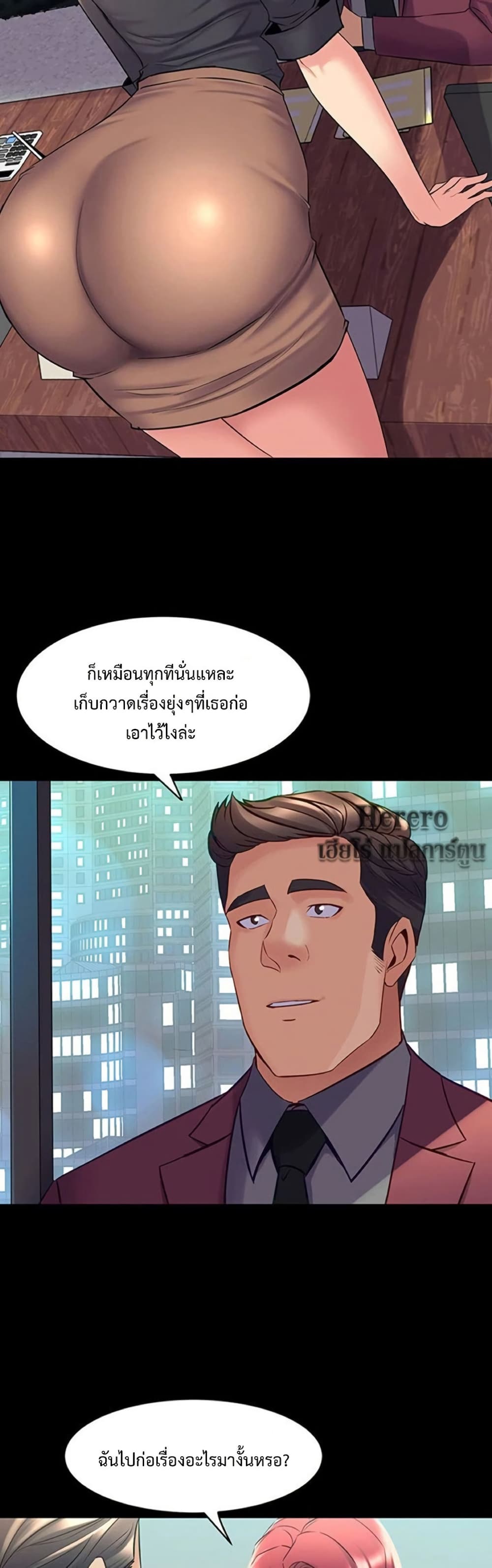 Cohabitation with My Ex-Wife – Cohabitation with My Ex-Wife – ตอนที่ 52 หน้า 28