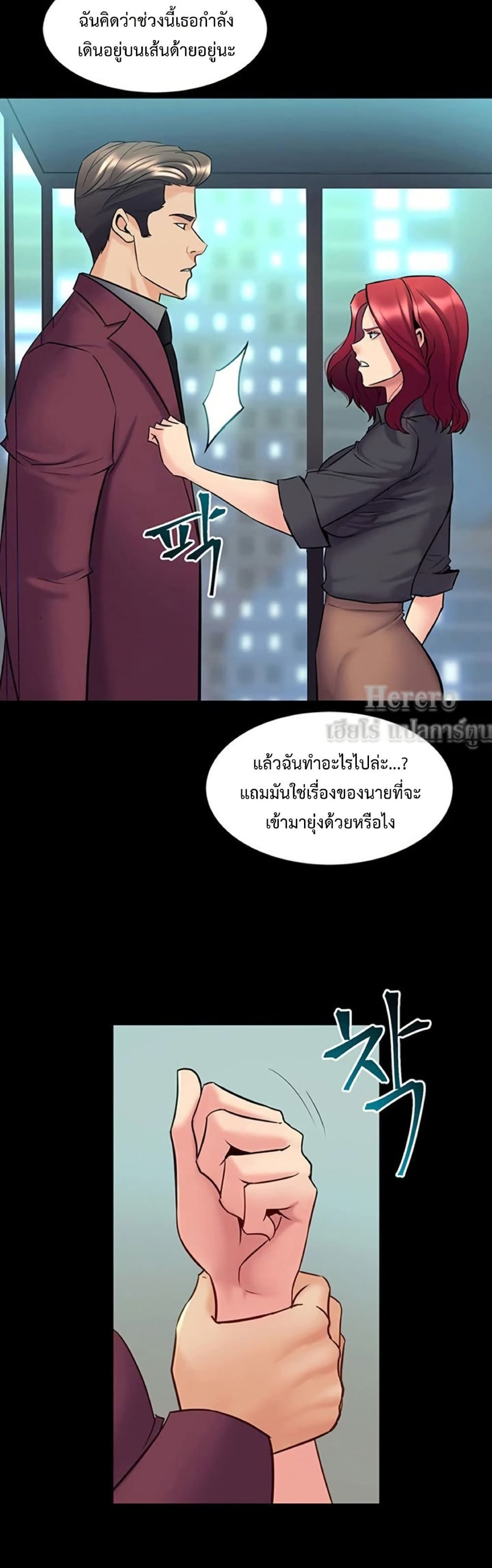 Cohabitation with My Ex-Wife – Cohabitation with My Ex-Wife – ตอนที่ 52 หน้า 30