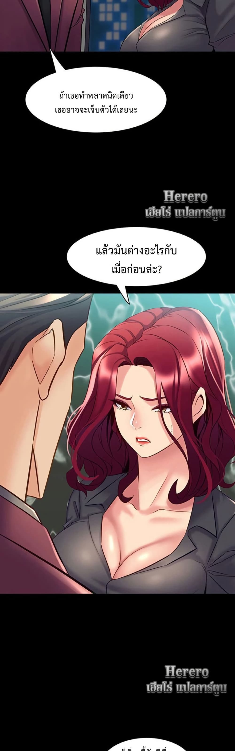 Cohabitation with My Ex-Wife – Cohabitation with My Ex-Wife – ตอนที่ 52 หน้า 34