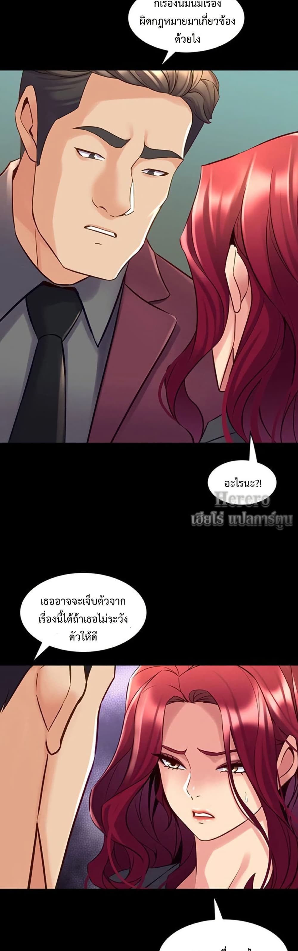 Cohabitation with My Ex-Wife – Cohabitation with My Ex-Wife – ตอนที่ 52 หน้า 35