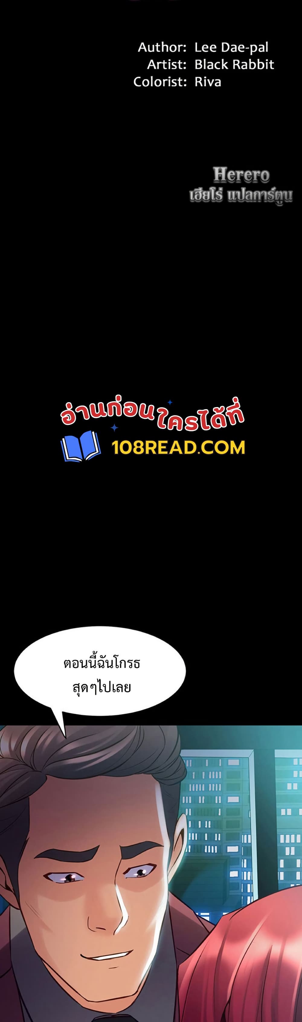 Cohabitation with My Ex-Wife – Cohabitation with My Ex-Wife – ตอนที่ 53 หน้า 2