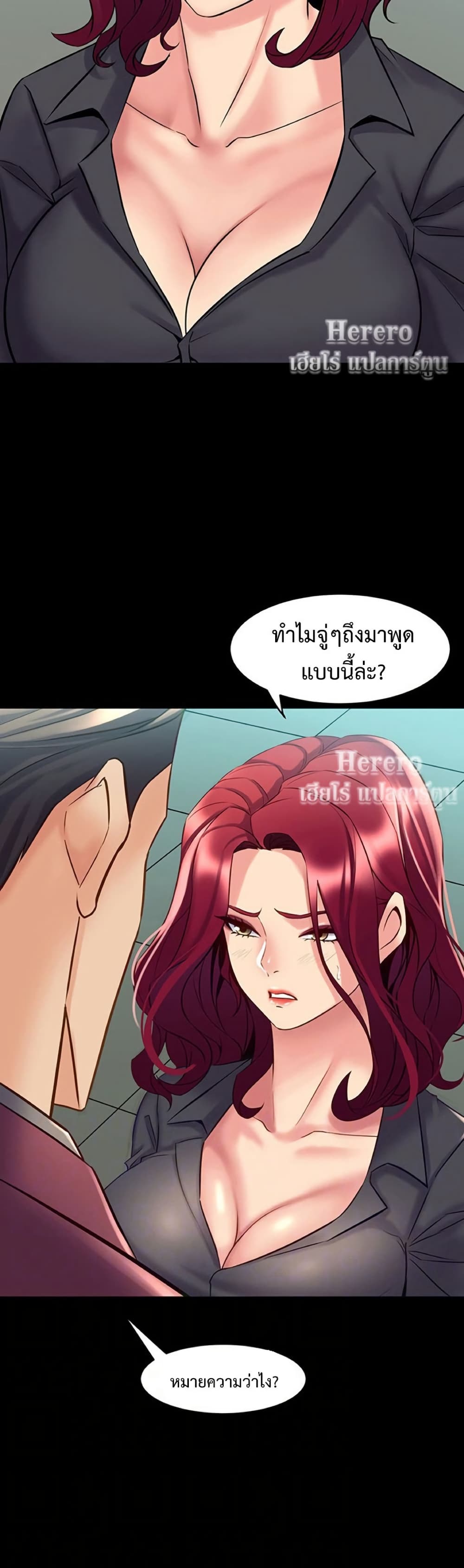 Cohabitation with My Ex-Wife – Cohabitation with My Ex-Wife – ตอนที่ 53 หน้า 4