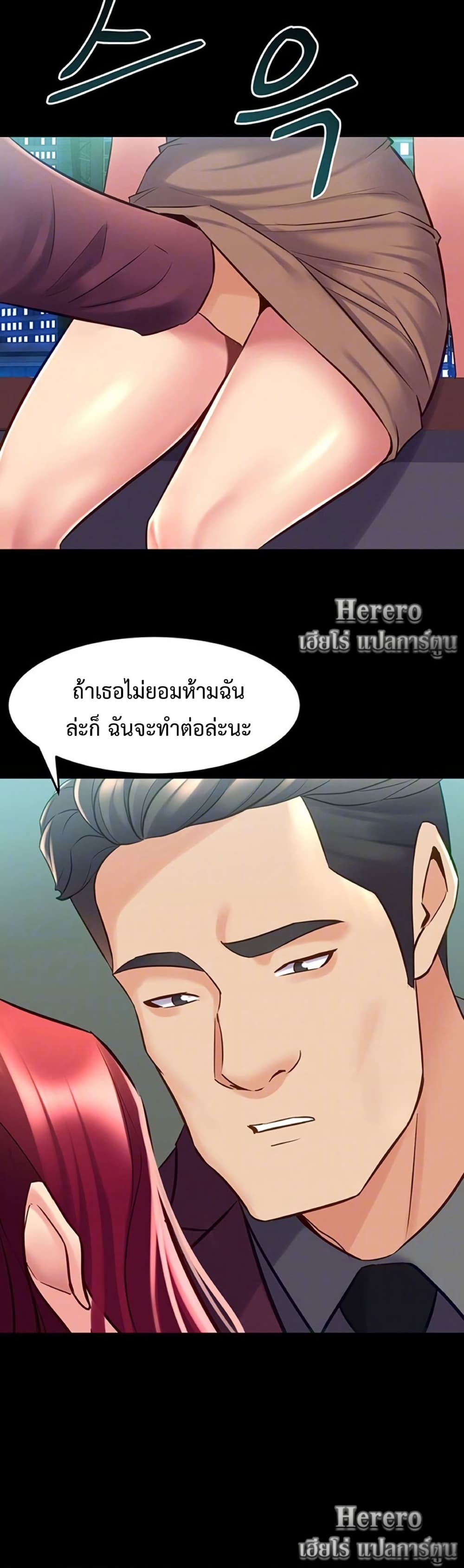 Cohabitation with My Ex-Wife – Cohabitation with My Ex-Wife – ตอนที่ 53 หน้า 13